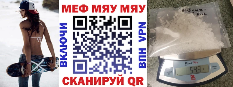 Мефедрон Шиханы