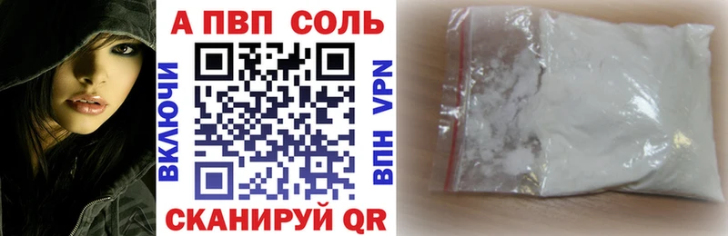 Alpha PVP Соль  Купить  Шиханы 