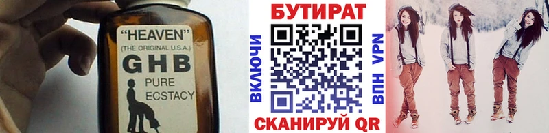 Бутират BDO 33%  Купить закладки  Шиханы 