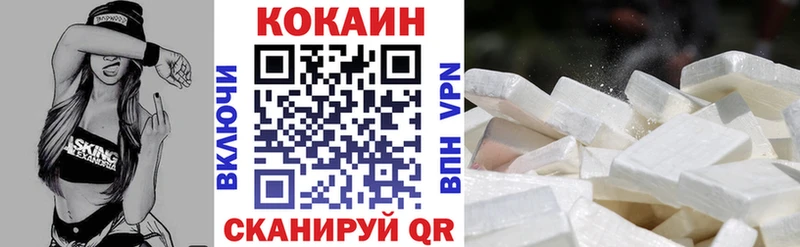 Купить  Шиханы  Кокаин Fish Scale 