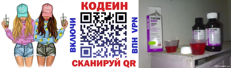 Купить где  Шиханы  Кодеин напиток Lean (лин) 
