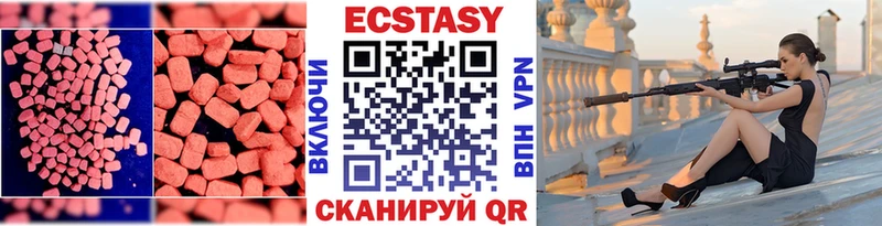 Экстази mix  Купить где  Шиханы 