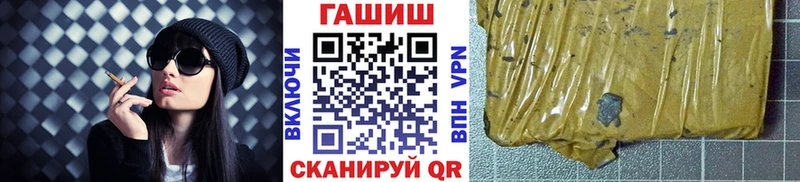 ГАШИШ hashish  Купить закладки  Шиханы 